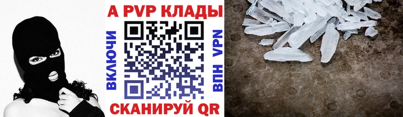 где найти даркнет как зайти Alpha-PVP Соль Цимлянск