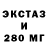 Экстази VHQ Bottle Waddle