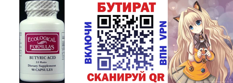 БУТИРАТ BDO 33%  купить закладку  Цимлянск 