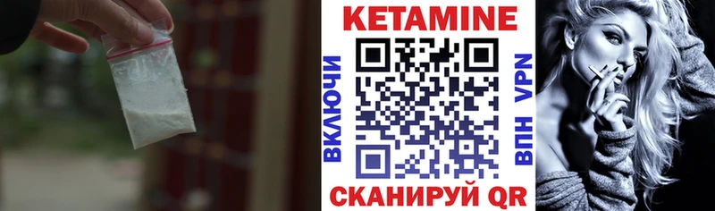 Кетамин ketamine  Цимлянск 