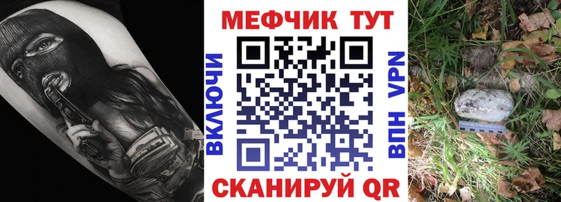Меф mephedrone  kraken   Цимлянск 