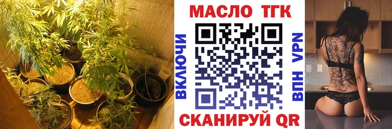 Дистиллят ТГК гашишное масло  закладки  Цимлянск 